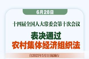 科林斯：本赛季一直输球很难受 球队防守端有进步但进攻端很挣扎